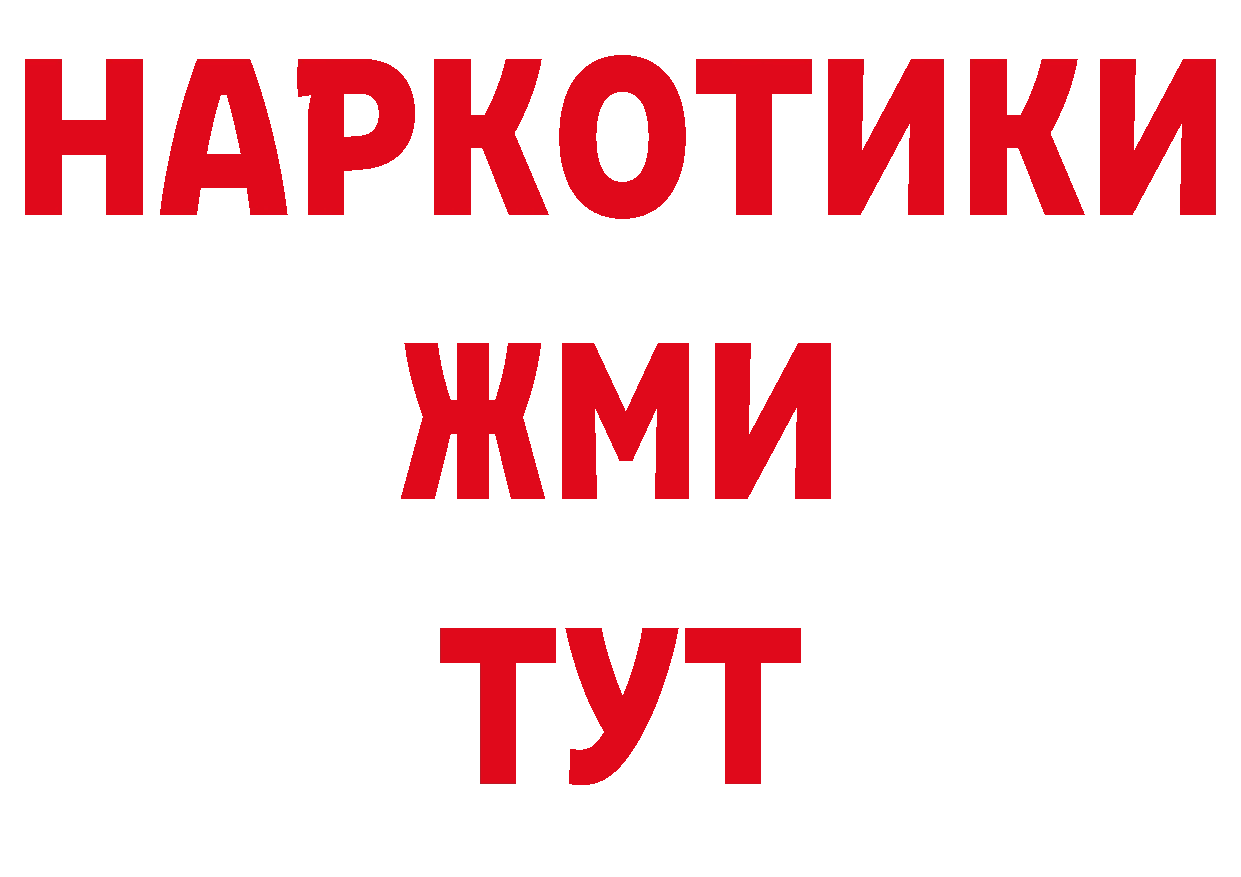 БУТИРАТ оксибутират вход маркетплейс ОМГ ОМГ Александровск